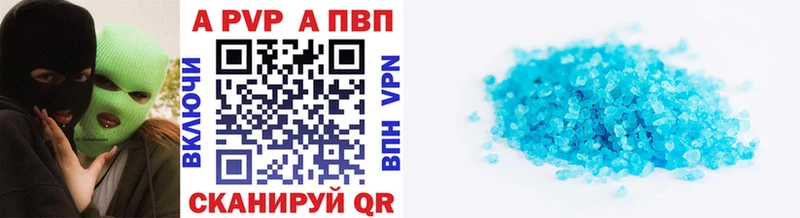 Купить  Нелидово  А ПВП VHQ 