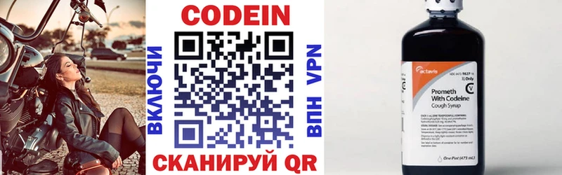 Купить  Нелидово  Codein напиток Lean (лин) 