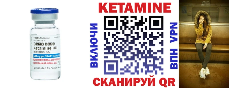 Кетамин VHQ  Купить где  Нелидово 