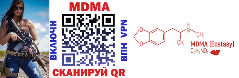 MDMA кристаллы  Купить где  Нелидово 