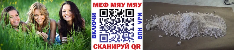 МЯУ-МЯУ mephedrone  Купить закладки  Нелидово 