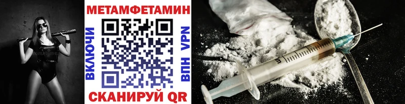 Купить где Нелидово МЕТАМФЕТАМИН винт